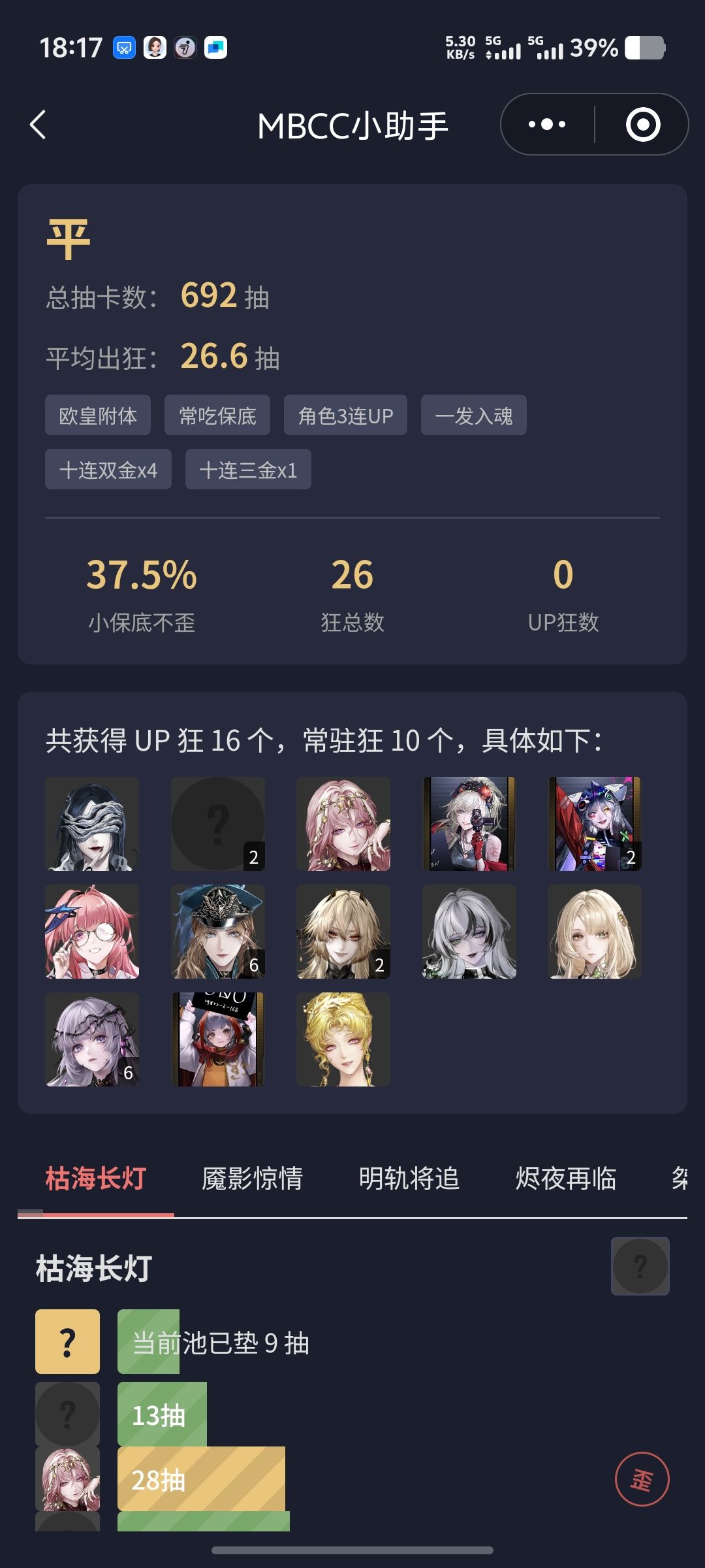 初始号挺欧的啊 5