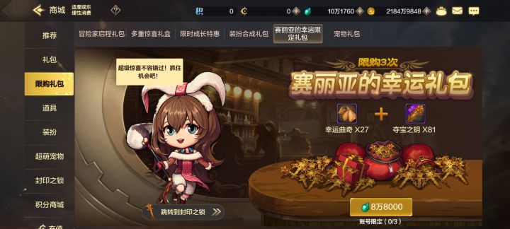 今天要能出5个史诗，，我就去博一把截图