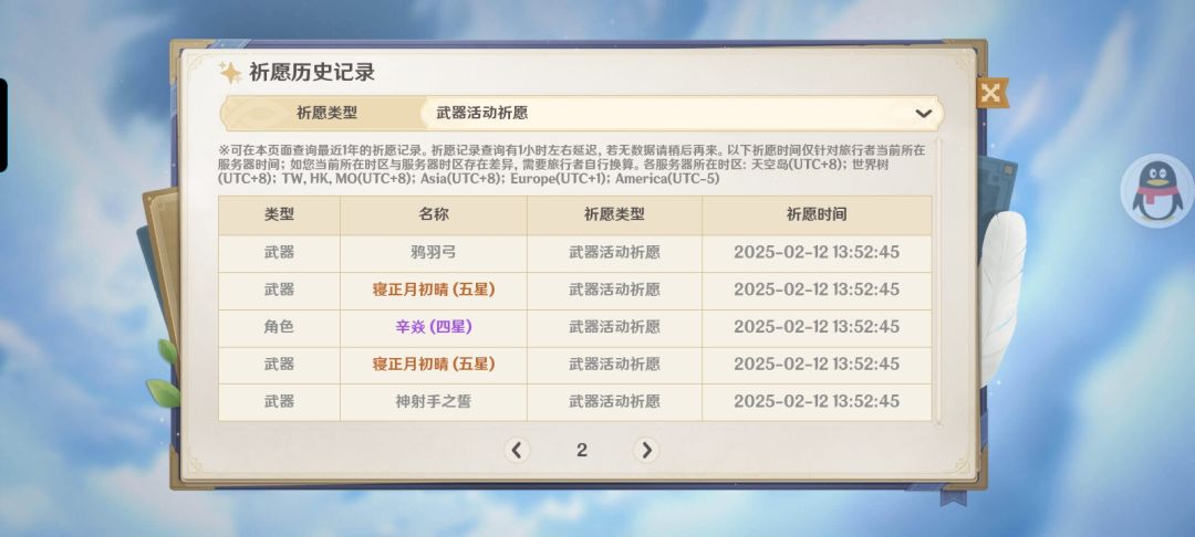第一次就出玉玺 3