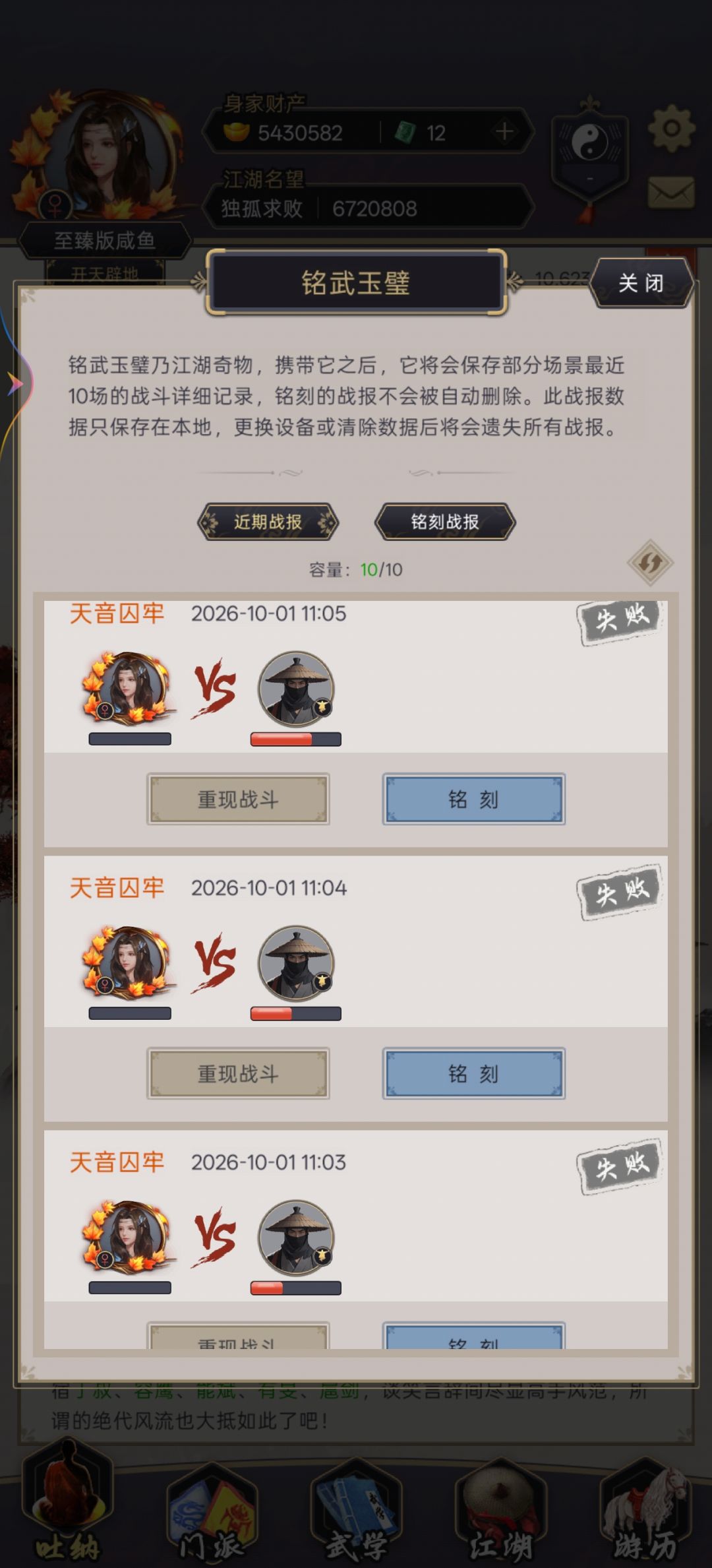 天杀的三大公子 3
