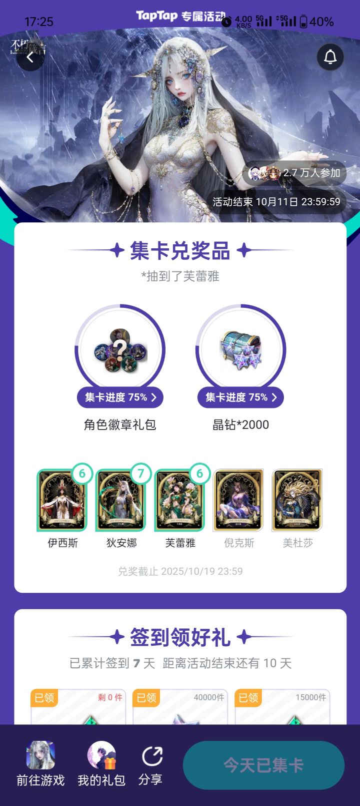 有人四张过吗？截图