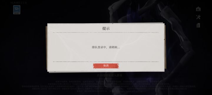 这游戏是关服了吗？截图