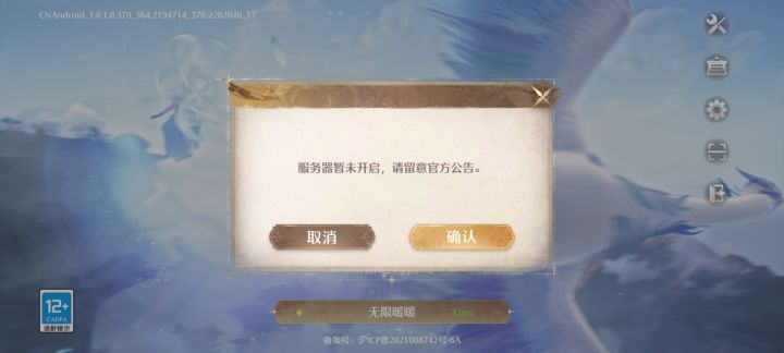 在维护吗？？？截图