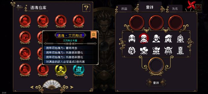 艾历斯达求指教截图