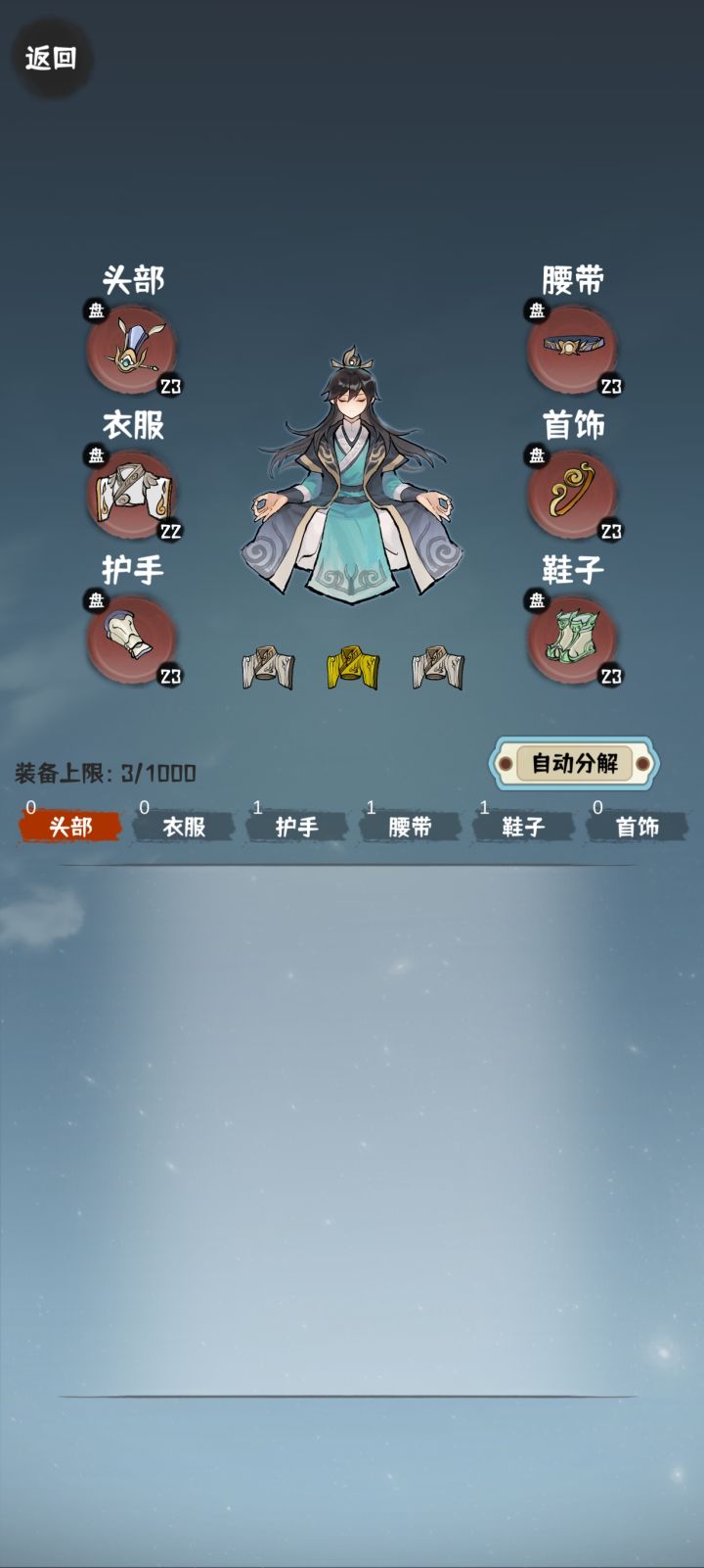 卡品了，搞不动了。问问大佬怎么接着堆截图