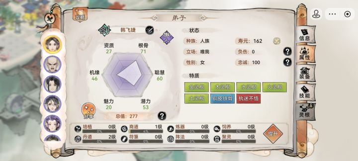 新手第一次玩想养个五行剑截图