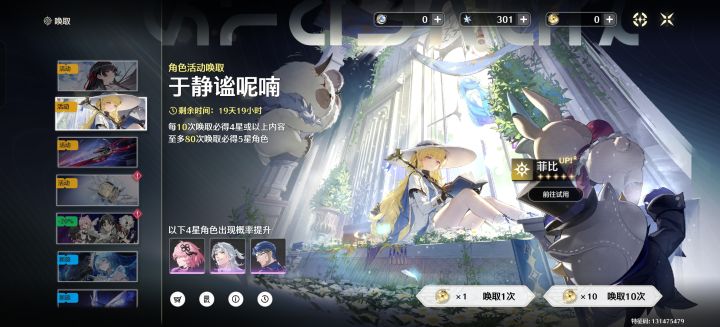 萌新抽哪个?截图