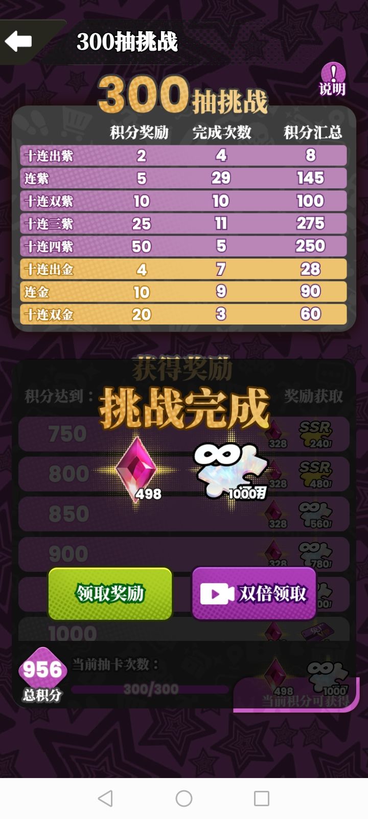 非酋虽迟但到截图