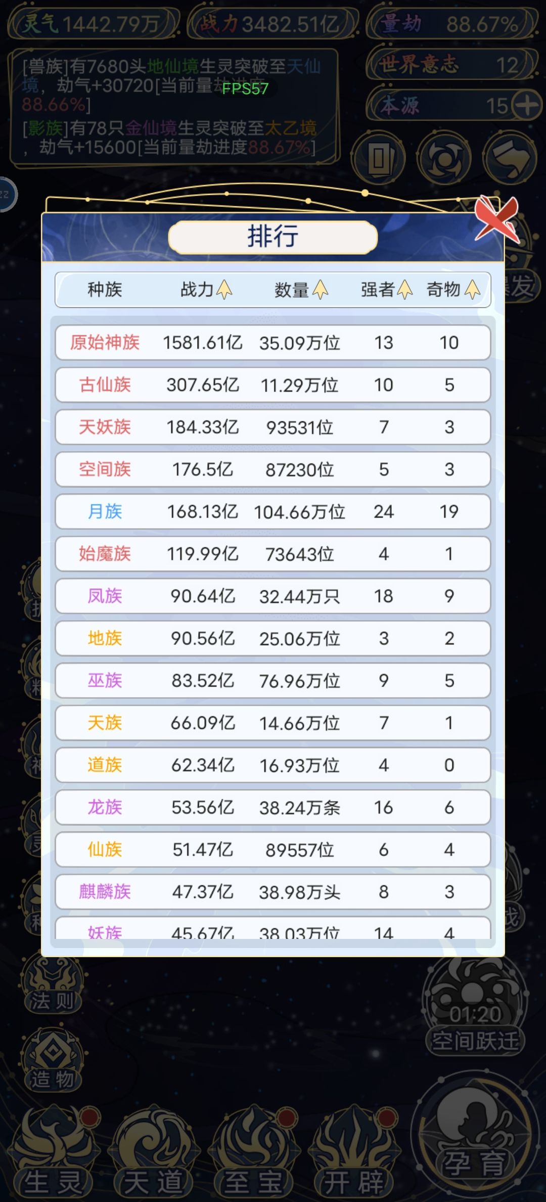 结束了 2