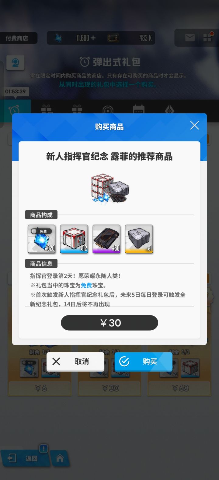 今天的t8箱子有性价比吗截图