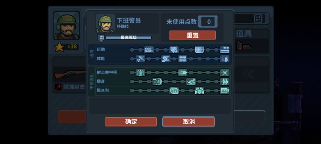 神人攻略指南 2