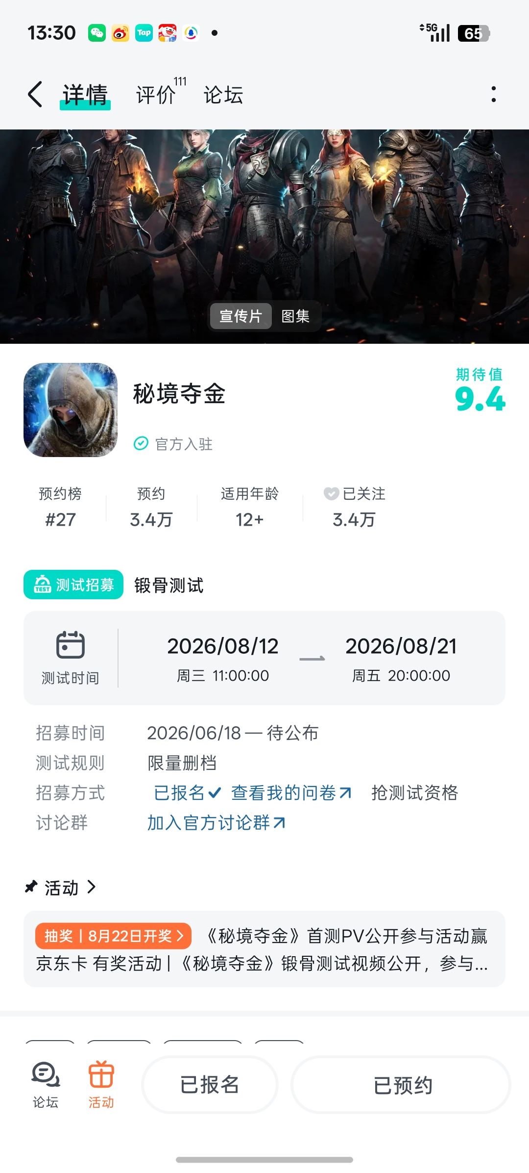 美美得吃安全撤离 1