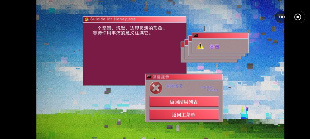 全结局收集存档 3