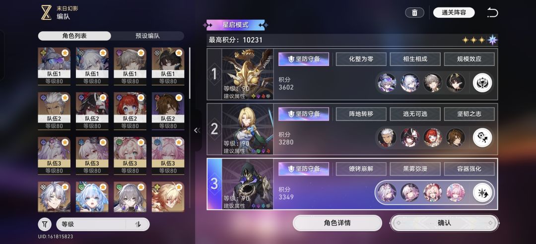林冲压线过星启,有如下感受 2