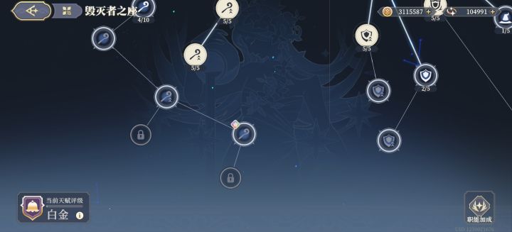 求助 天赋截图