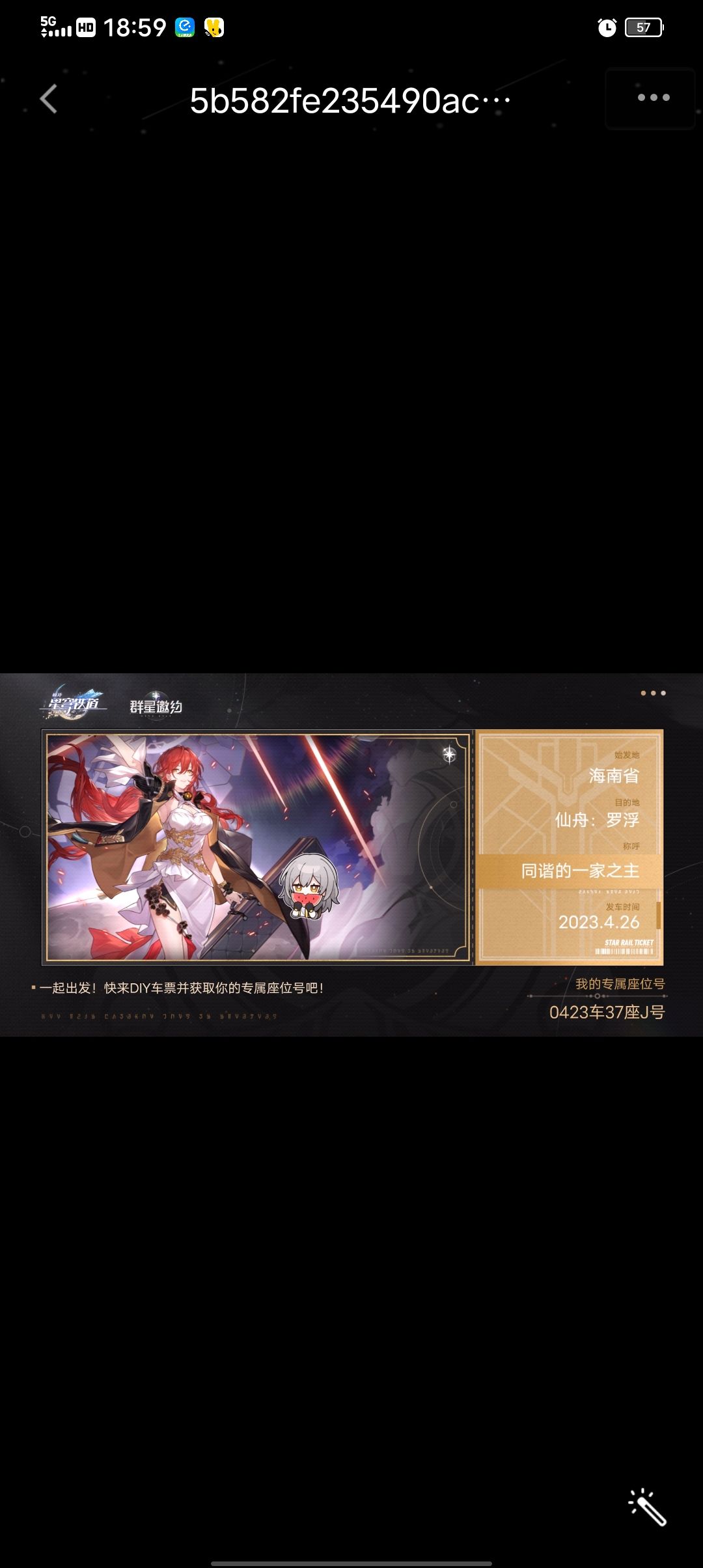 一张月卡上车的我会不会梦到最后一课 8