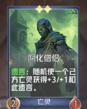战旗模式亡灵打法推荐 3