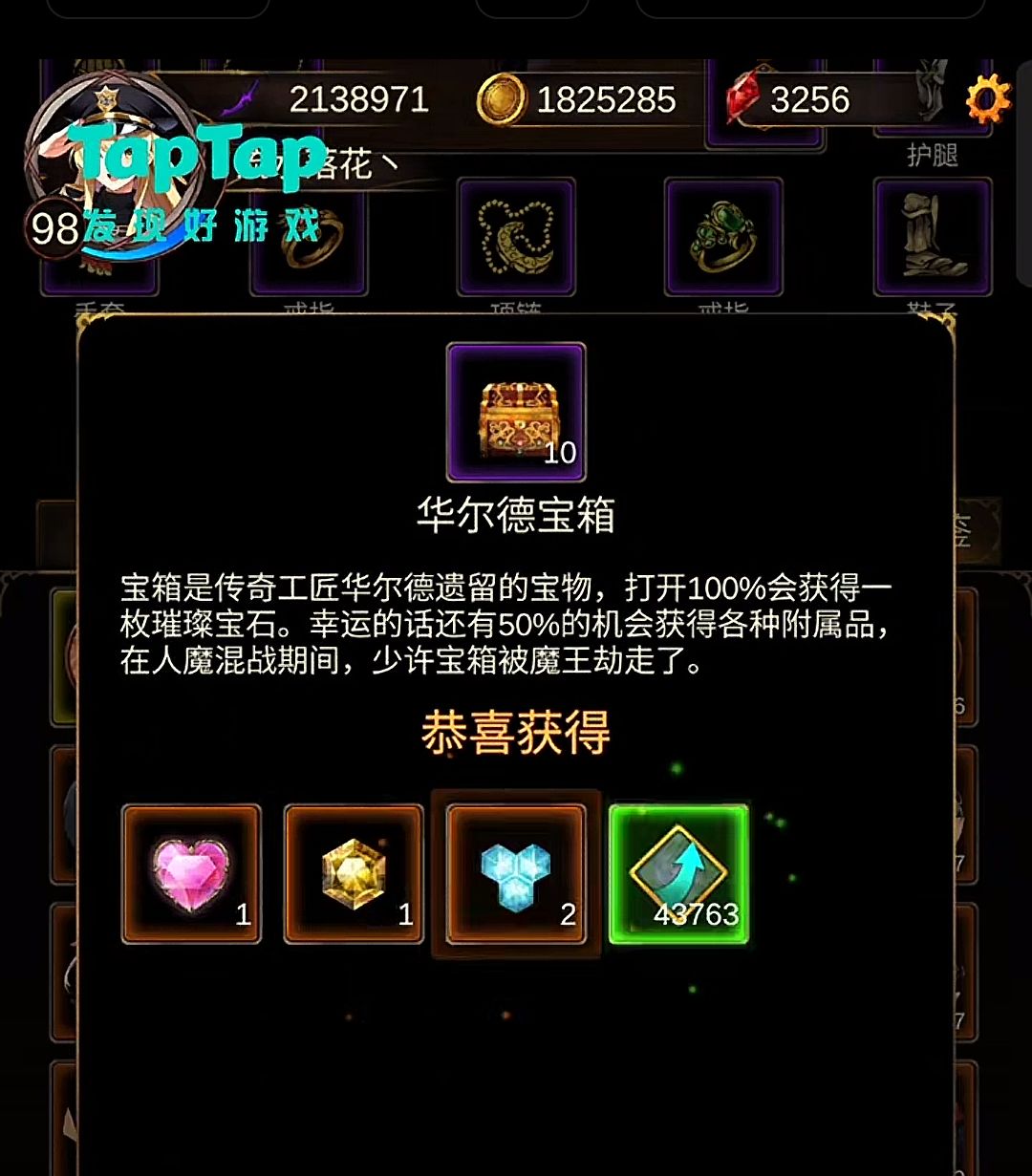 有没有知道这是什么游戏的? 2