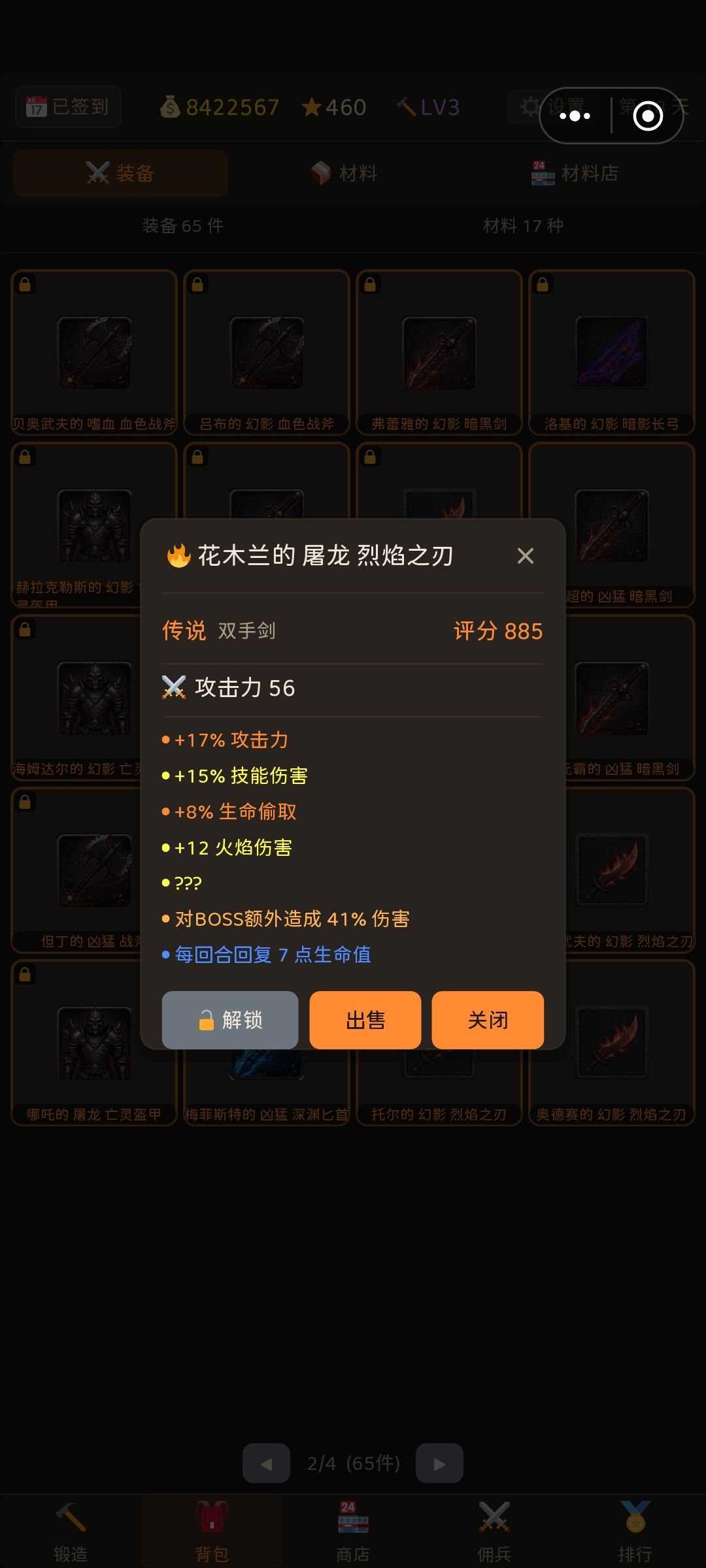 bug来了 1
