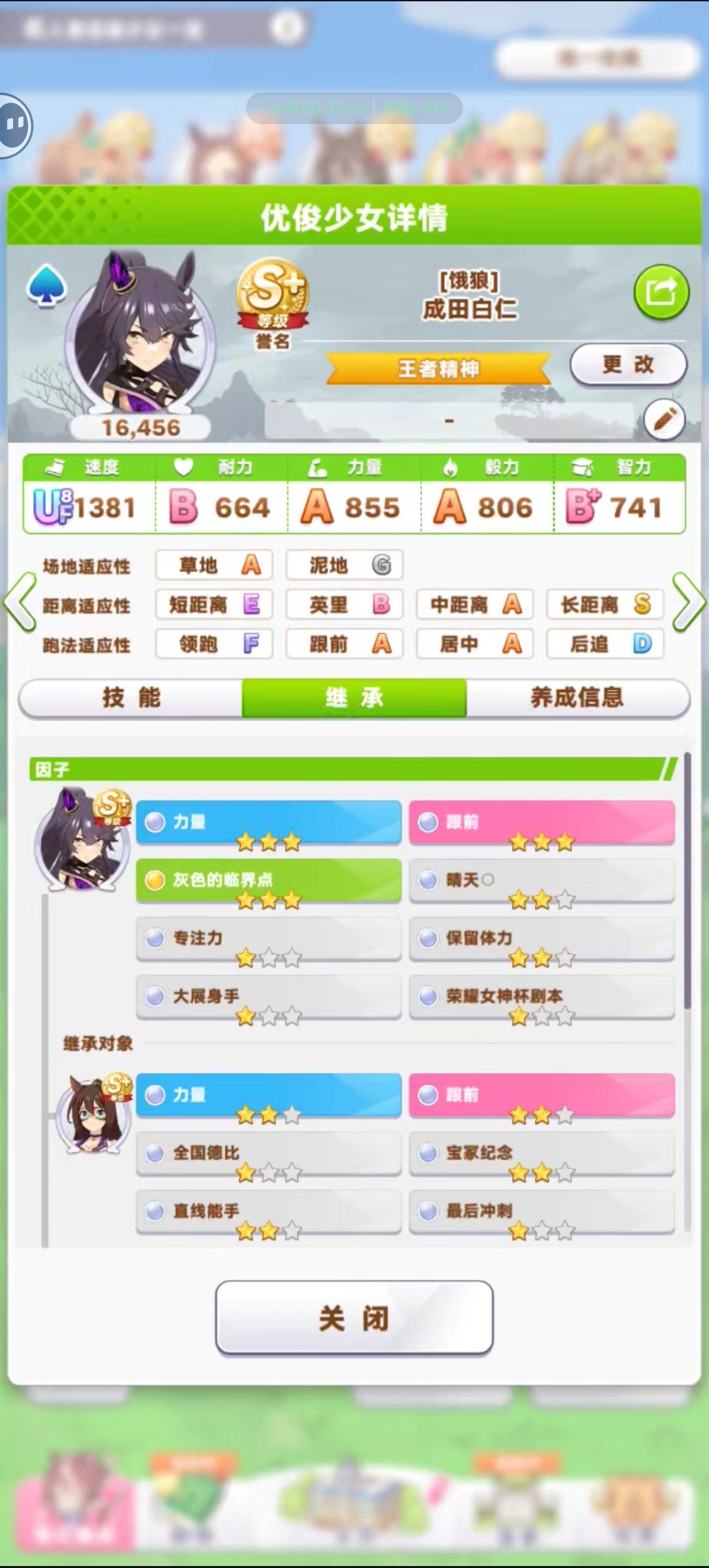 种马好难养阿 1