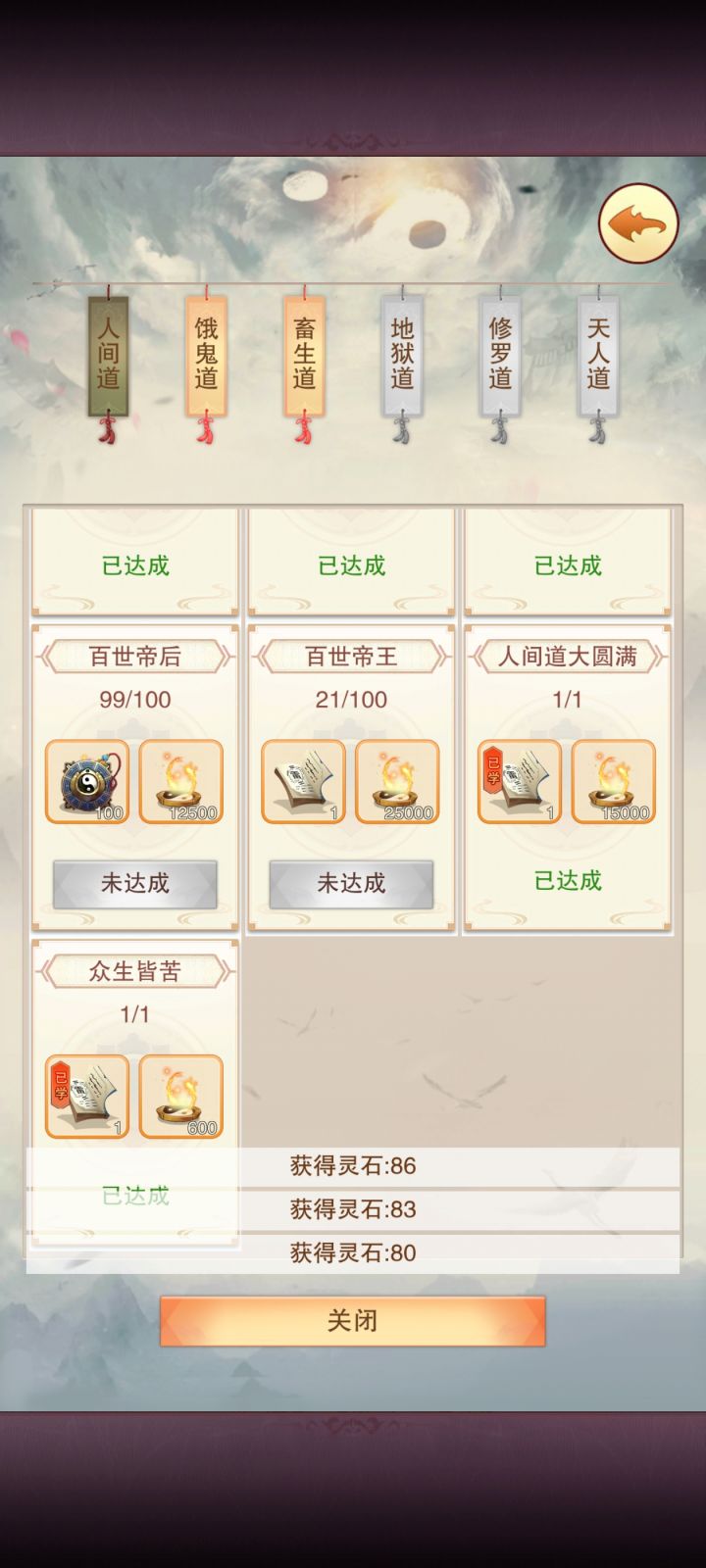 皇后都满了,皇帝才21次截图