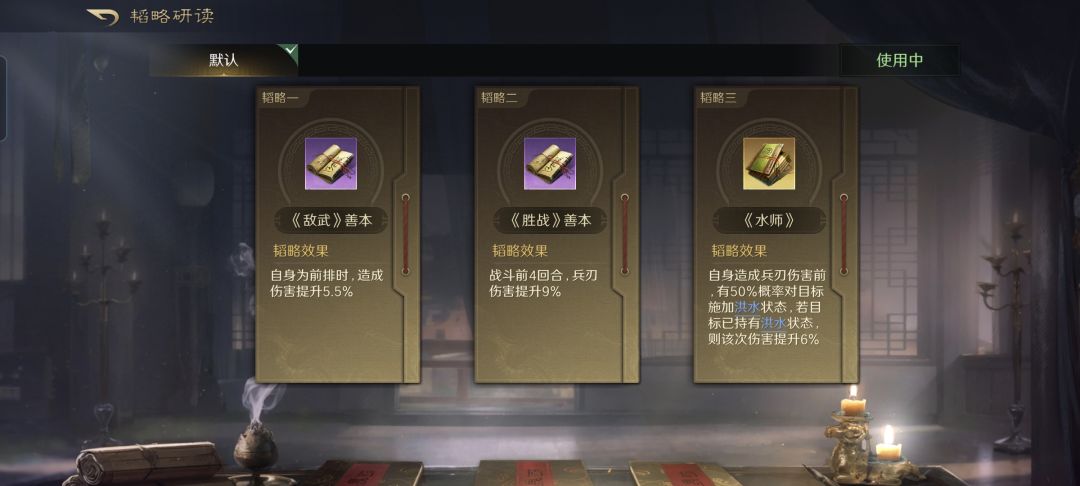 刮骨骑胖揍五雷司马懿!关羽庞德也是好搭档 3
