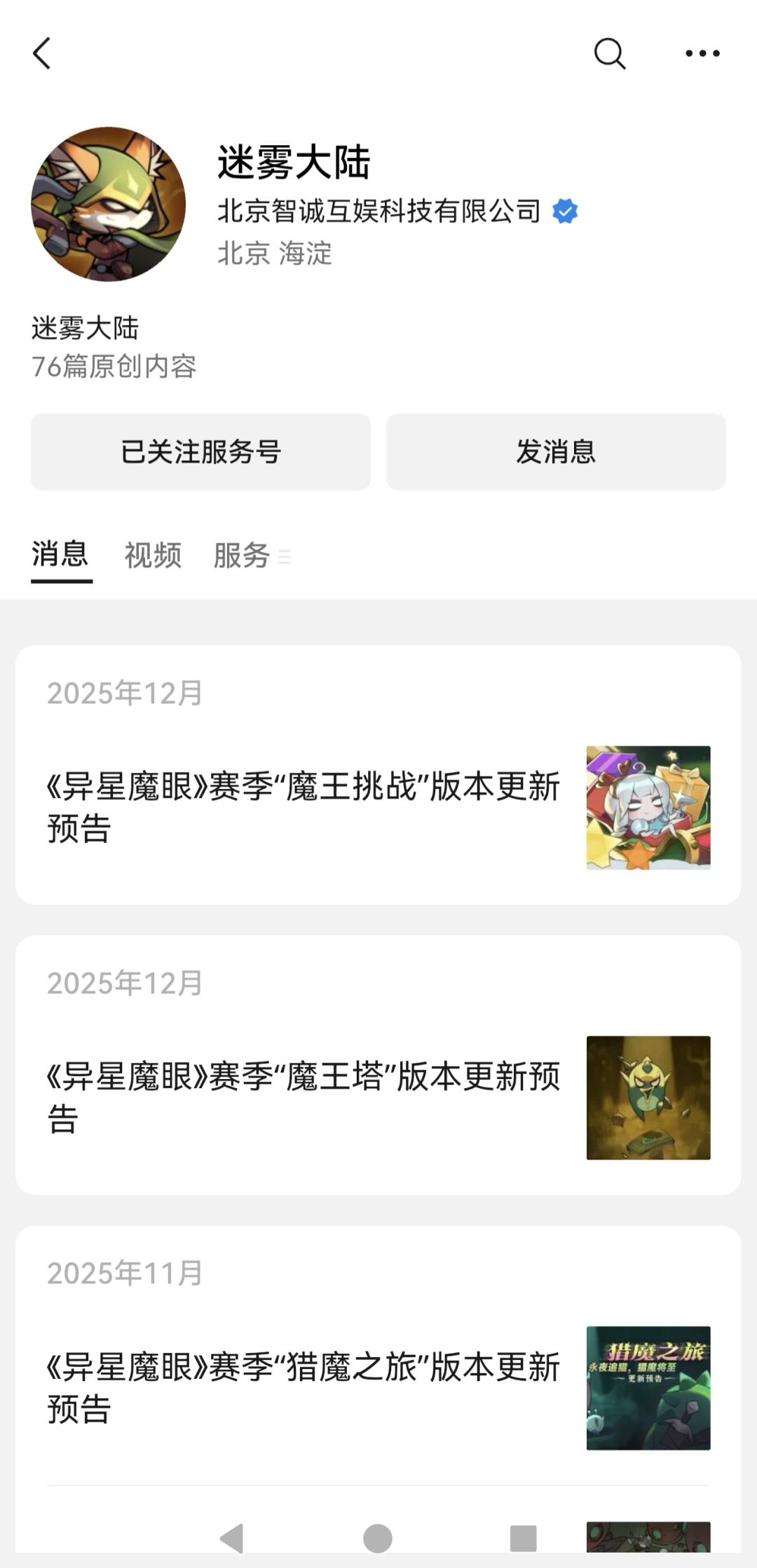 游戏商年度迷惑行为略赏 1