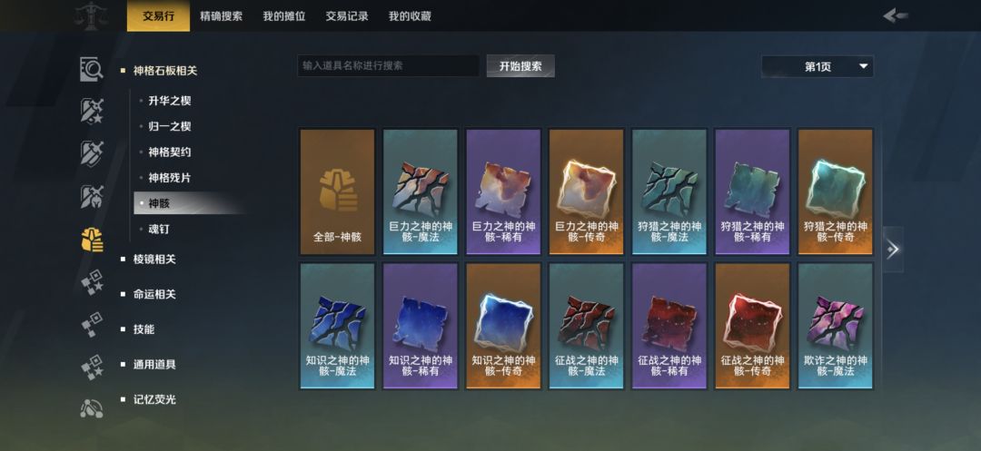 刷了两天幽邃赛季666 2