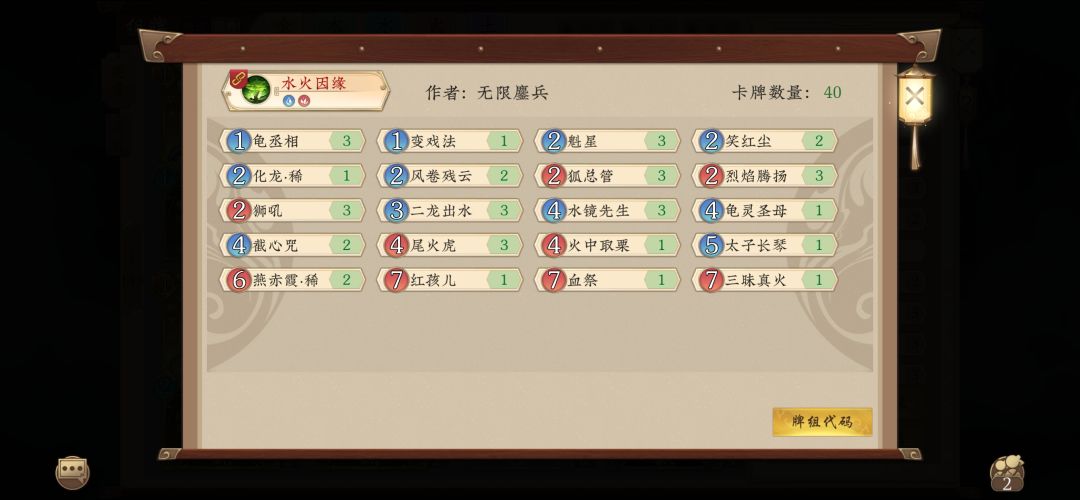 变戏法加强后分享两套因缘套 1