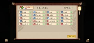 变戏法加强后分享两套因缘套