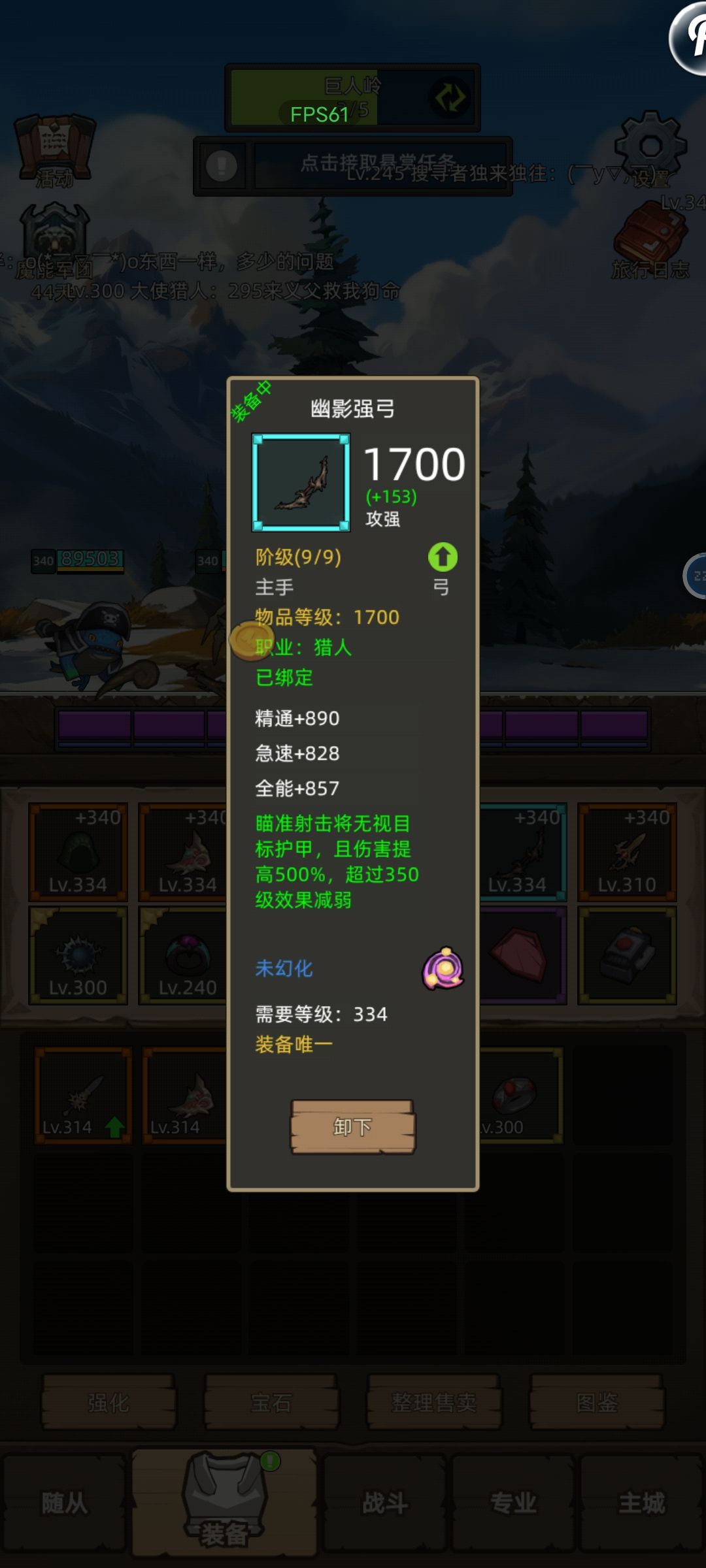 我也来发一下猎人的专精武器了截图