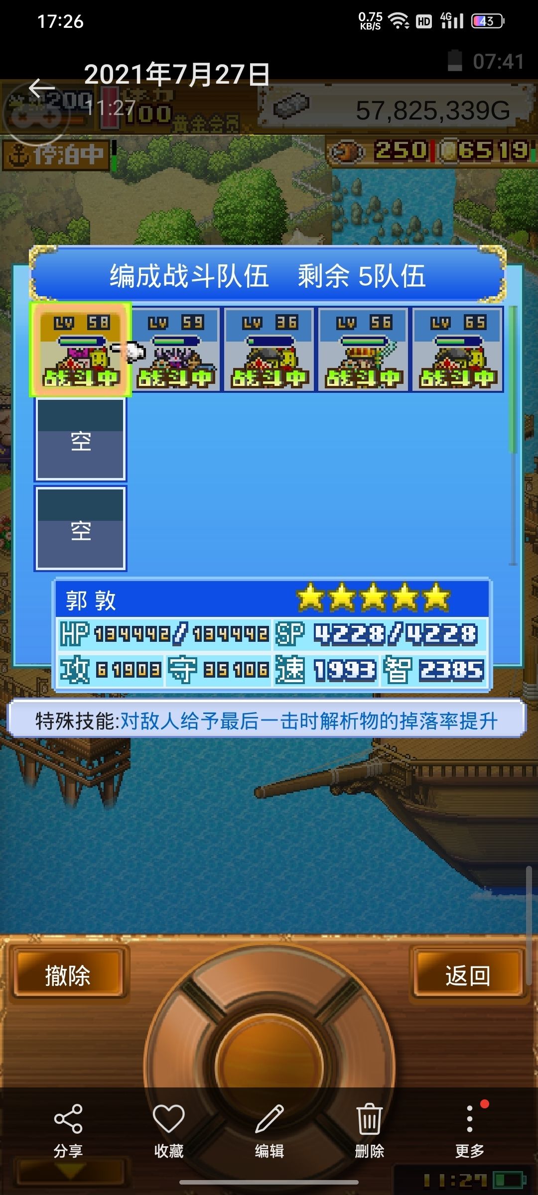 翻出以前玩的截图 2