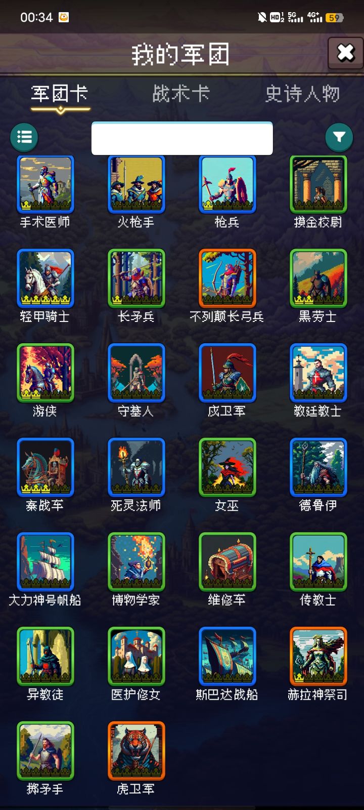 论坛打卡第一天,出来虎卫军开心截图