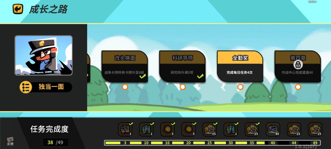 奇术团最好用 2