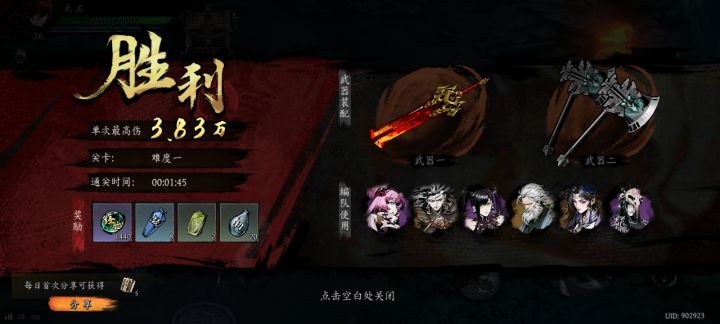 打卡!我的日常闯关!截图