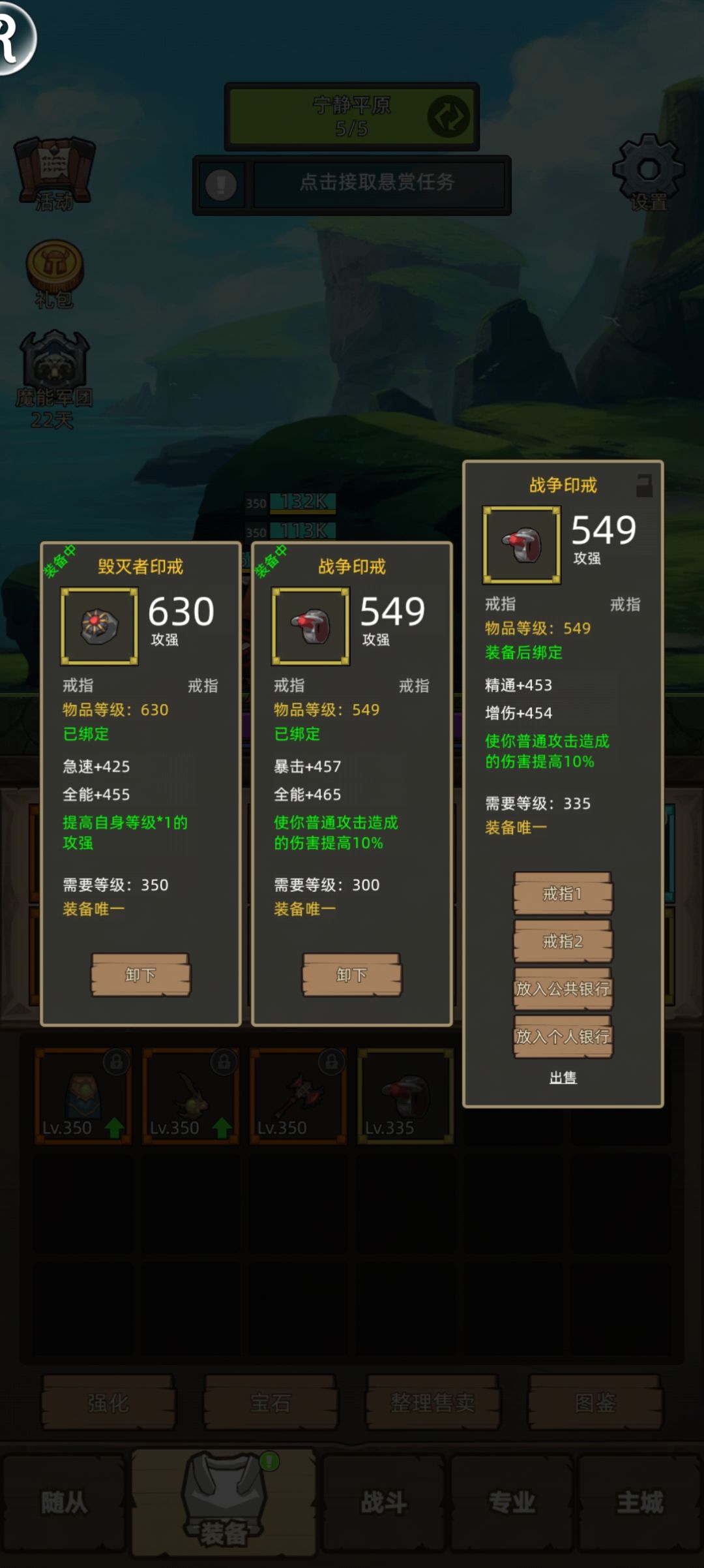 为什么我两个戒子的需求等级不一样 1