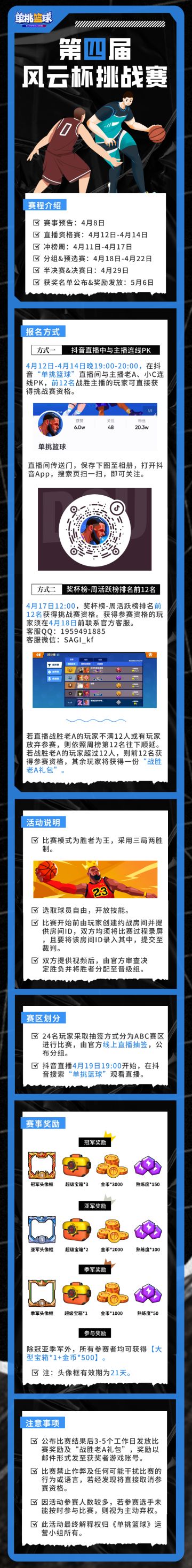 第四届风云杯挑战赛来啦！