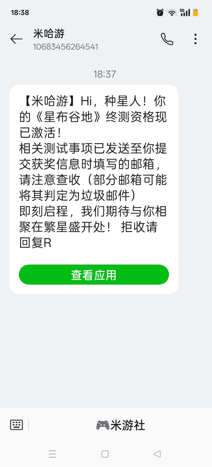终于来了截图