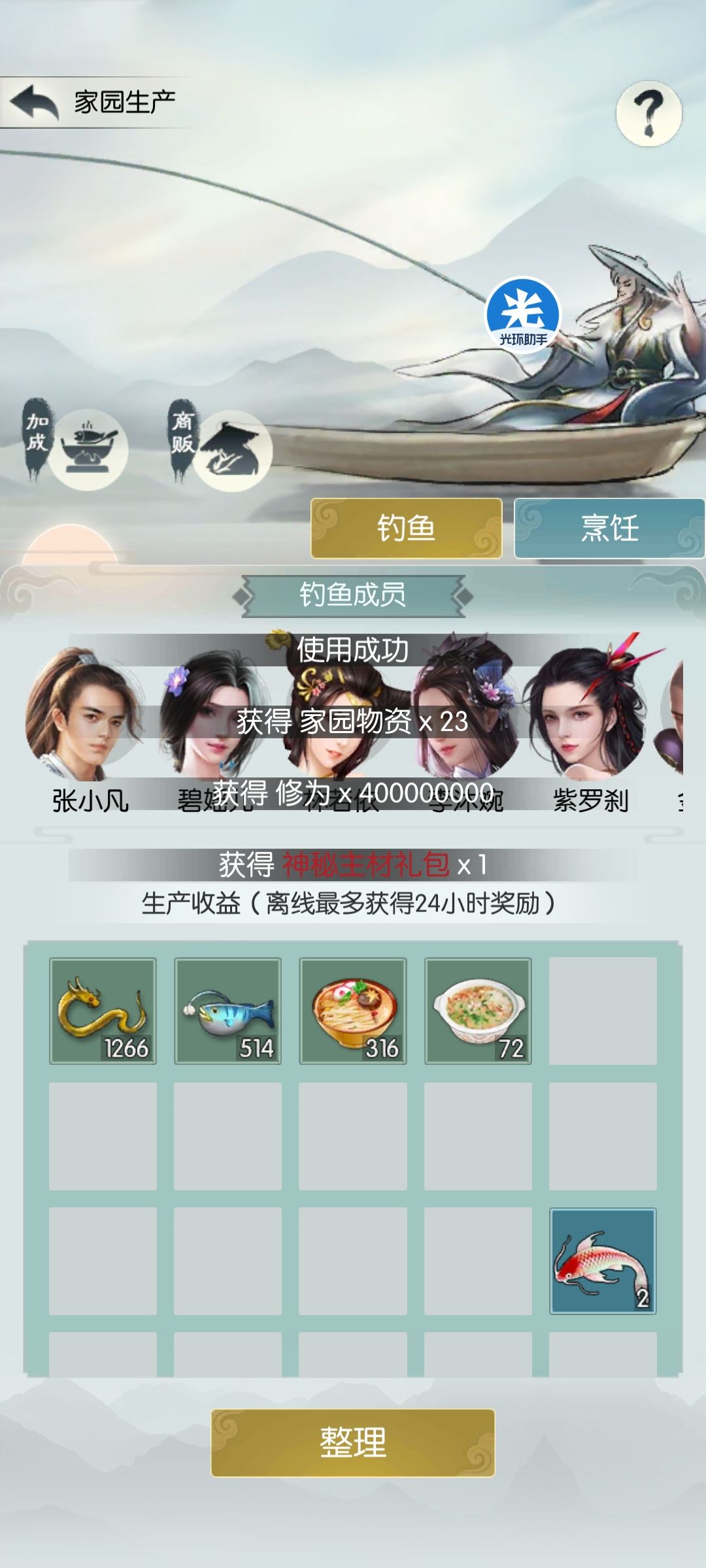 那个东西开不了啊! 2
