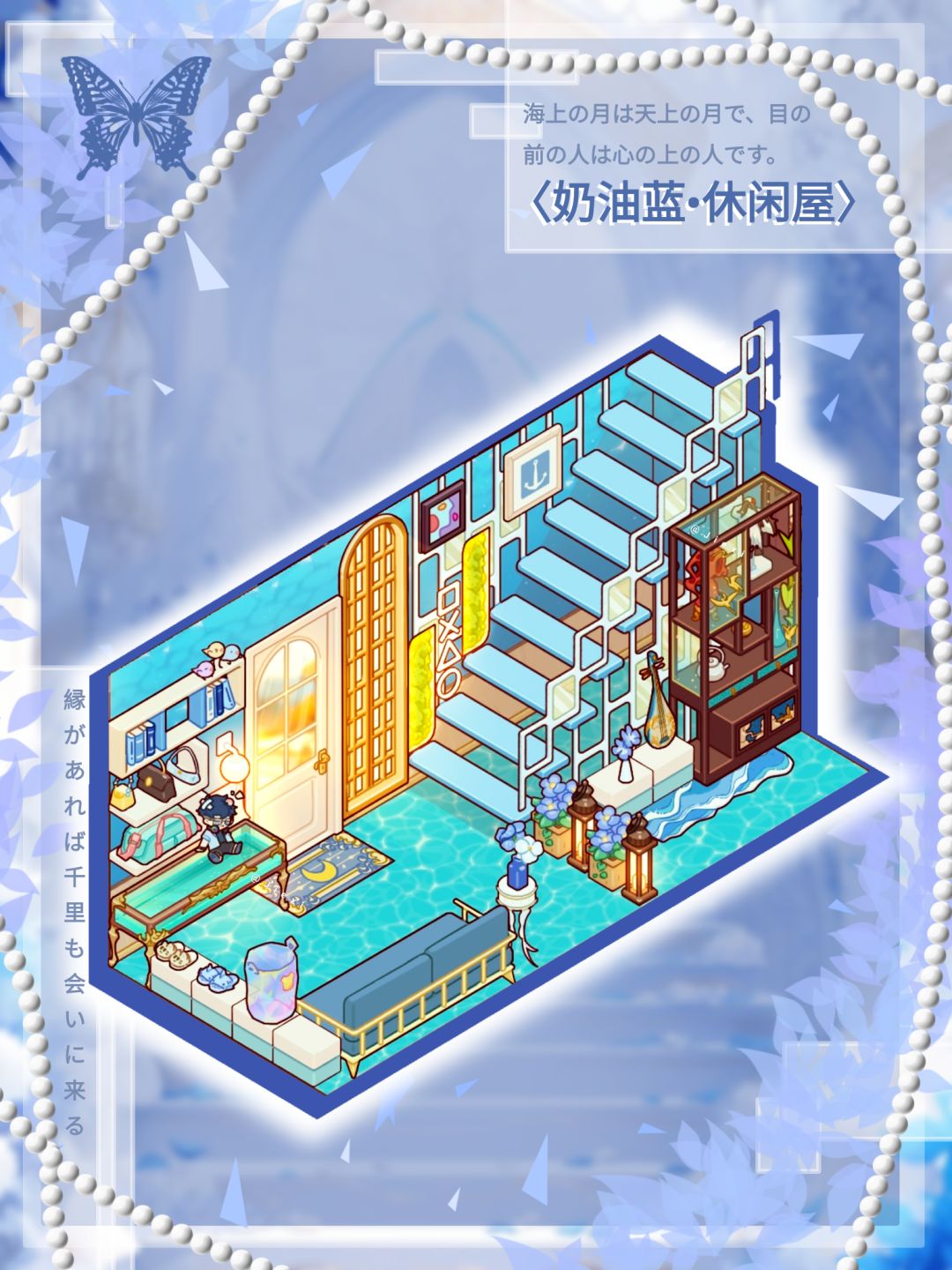 〈奶油蓝•休闲屋〉🫐 2