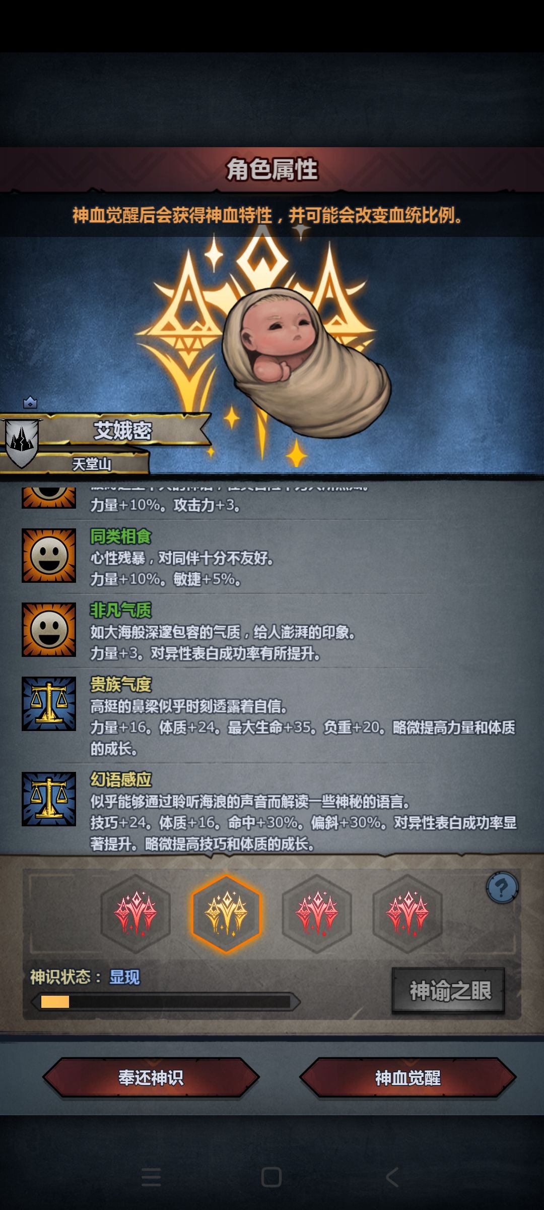 大佬们,这个神特推荐什么啊😦 2