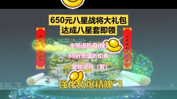 挂机国战MMO手游《新征战》龙舟竞渡新服（6月17日周六10点开服）八星战将奖励--不肝不氪自由交易的挂机国战MMO手游《新征战》周六10点与您相约龙舟竞渡