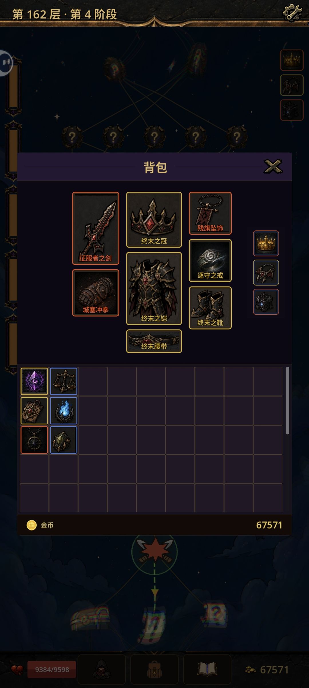 这套装备可以无脑通200层 1