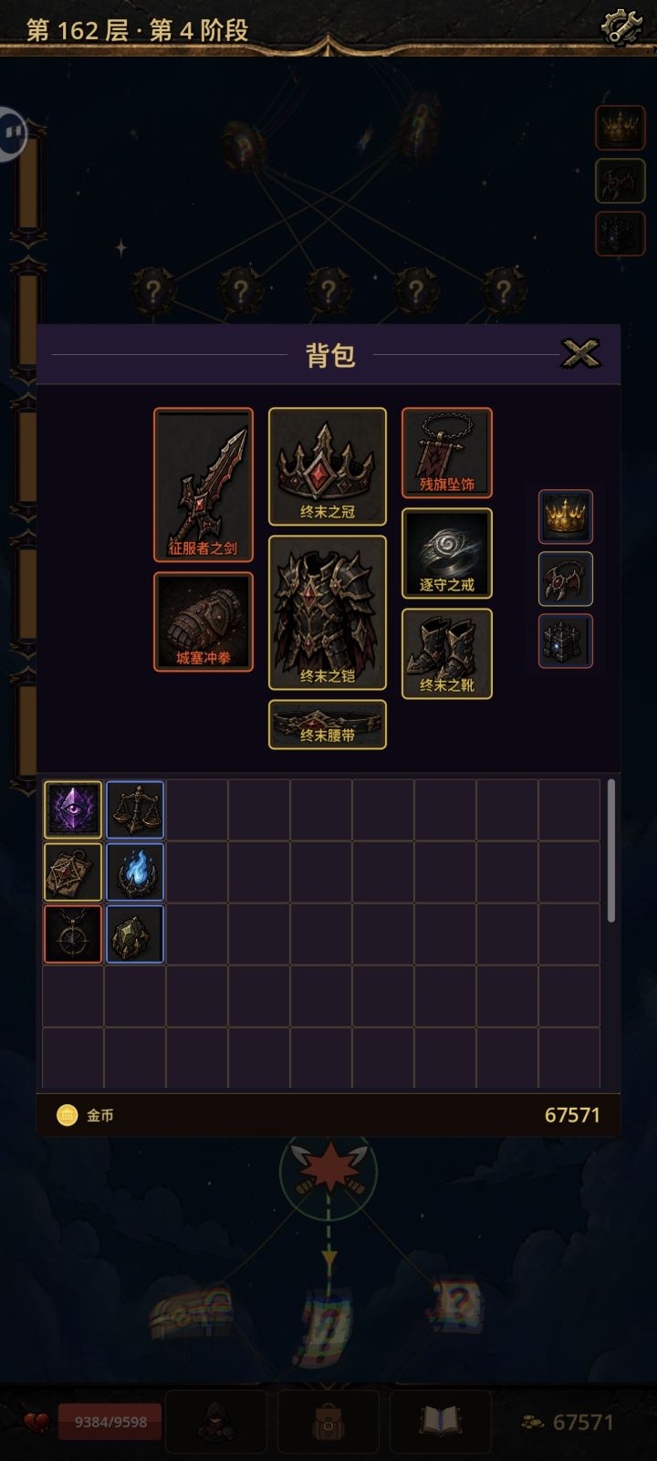 这套装备可以无脑通200层截图