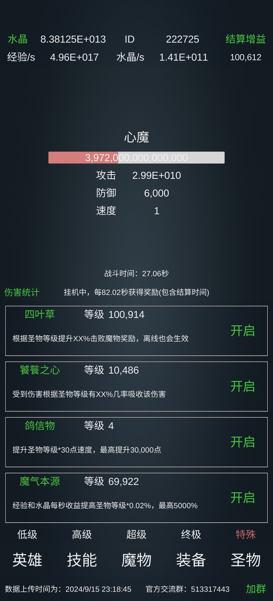 暴怒骑士稳过 2