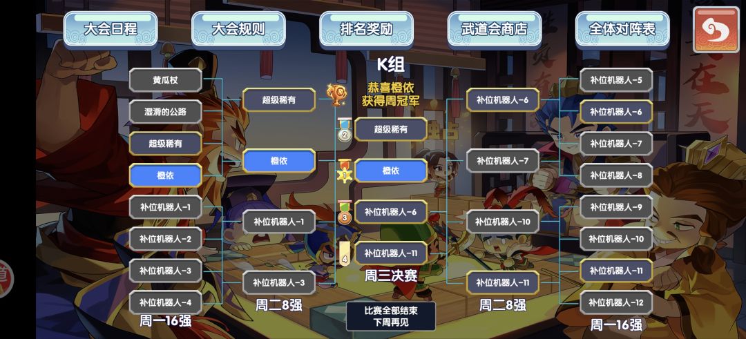 第一次蛐蛐夺冠 1