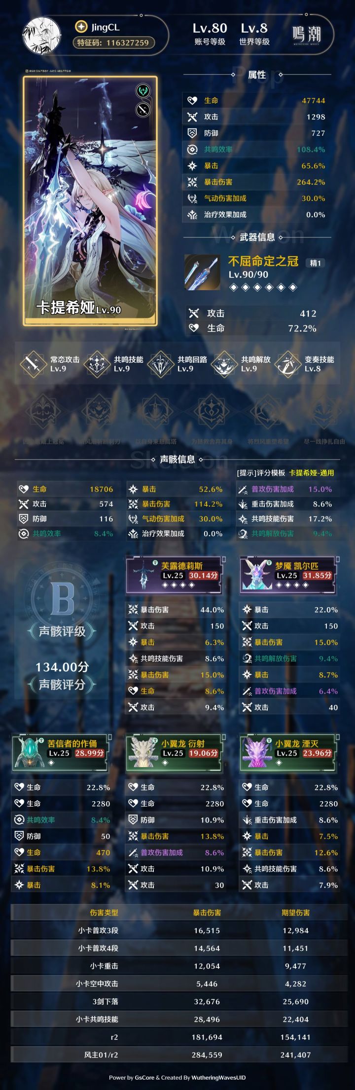 一个晚上,六百打孔器,呜呜😭截图