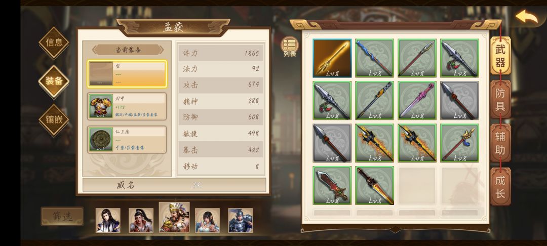 孟获很迷茫。。。 1