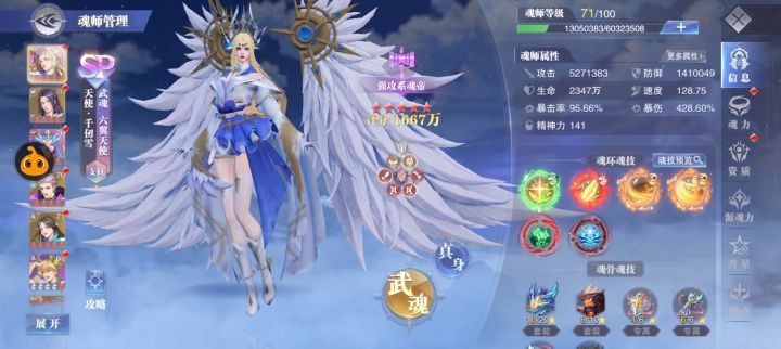 大雪3sp,宗师。两月卡可截图