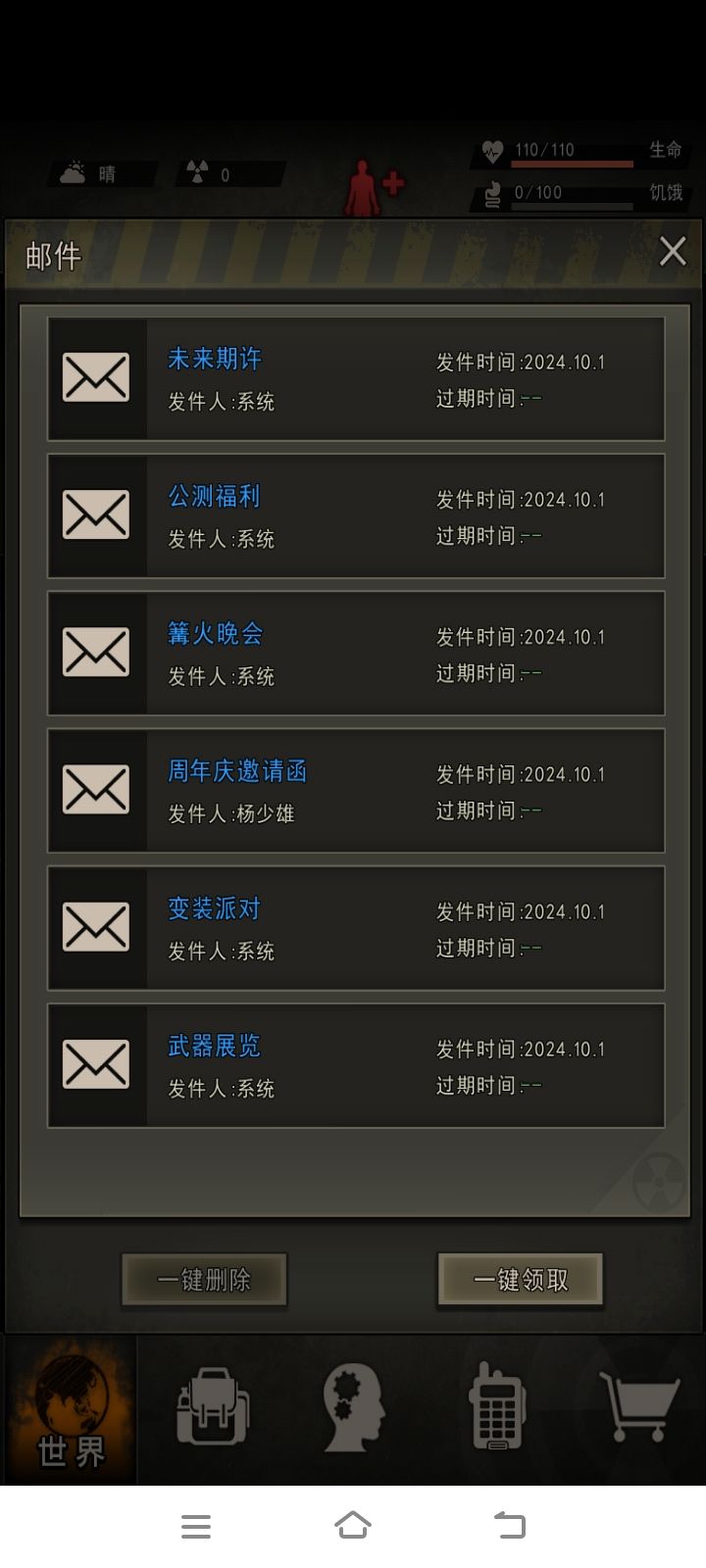 新开号邮件不是有好多东西可以领的吗 1